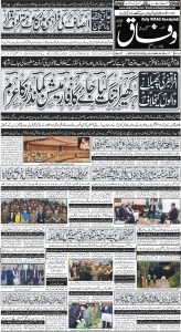 Daily Wifaq 08-06-2023 - ePaper - Rawalpindi - page 01