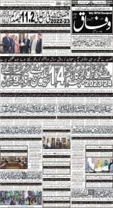 Daily Wifaq 09-06-2023 - ePaper - Rawalpindi - page 01