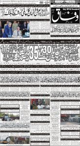 Daily Wifaq 10-06-2023 - ePaper - Rawalpindi - page 01