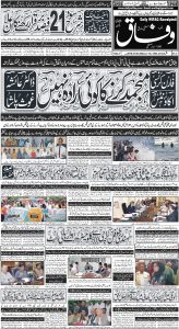 Daily Wifaq 13-06-2023 - ePaper - Rawalpindi - page 01