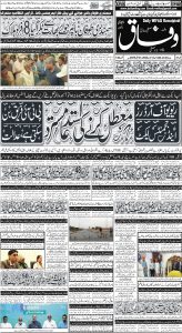 Daily Wifaq 14-06-2023 - ePaper - Rawalpindi - page 01