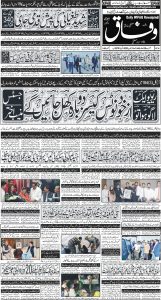 Daily Wifaq 15-06-2023 - ePaper - Rawalpindi - page 01