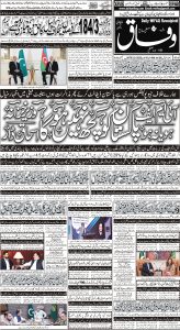 Daily Wifaq 16-06-2023 - ePaper - Rawalpindi - page 01