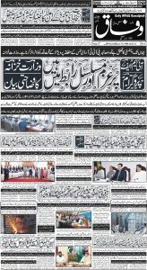 Daily Wifaq 17-06-2023 - ePaper - Rawalpindi - page 01