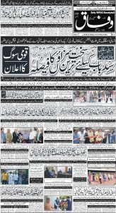 Daily Wifaq 19-06-2023 - ePaper - Rawalpindi - page 01