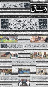 Daily Wifaq 20-06-2023 - ePaper - Rawalpindi - page 01