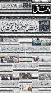 Daily Wifaq 21-06-2023 - ePaper - Rawalpindi - page 01