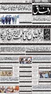 Daily Wifaq 22-06-2023 - ePaper - Rawalpindi - page 01