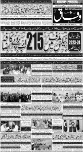 Daily Wifaq 26-06-2023 - ePaper - Rawalpindi - page 01