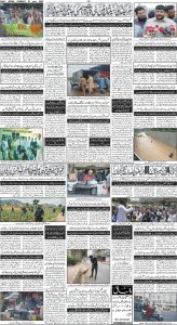 Daily Wifaq 27-06-2023 - ePaper - Rawalpindi - page 04