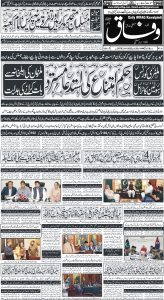 Daily Wifaq 28-06-2023 - ePaper - Rawalpindi - page 01