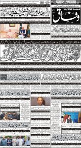 Daily Wifaq 29-06-2023 - ePaper - Rawalpindi - page 01