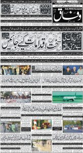 Daily Wifaq 03-07-2023 - ePaper - Rawalpindi - page 01