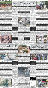 Daily Wifaq 03-07-2023 - ePaper - Rawalpindi - page 04