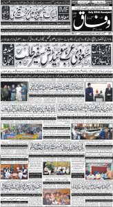 Daily Wifaq 04-07-2023 - ePaper - Rawalpindi - page 01