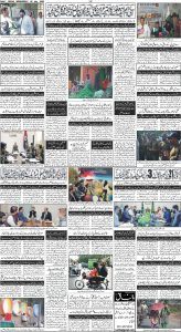 Daily Wifaq 05-07-2023 - ePaper - Rawalpindi - page 04