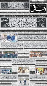 Daily Wifaq 07-07-2023 - ePaper - Rawalpindi - page 01