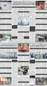 Daily Wifaq 11-07-2023 - ePaper - Rawalpindi - page 04