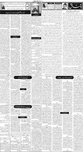 Daily Wifaq 20-07-2023 - ePaper - Rawalpindi - page 02