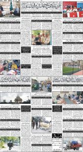 Daily Wifaq 25-07-2023 - ePaper - Rawalpindi - page 04