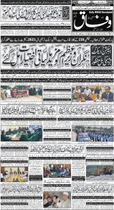 Daily Wifaq 27-07-2023 - ePaper - Rawalpindi - page 01