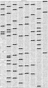 Daily Wifaq 27-07-2023 - ePaper - Rawalpindi - page 03