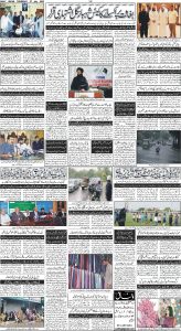 Daily Wifaq 27-07-2023 - ePaper - Rawalpindi - page 04