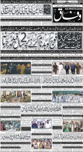 Daily Wifaq 28-07-2023 - ePaper - Rawalpindi - page 01
