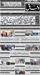 Daily Wifaq 31-07-2023 - ePaper - Rawalpindi - page 01