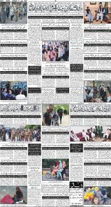 Daily Wifaq 31-07-2023 - ePaper - Rawalpindi - page 04