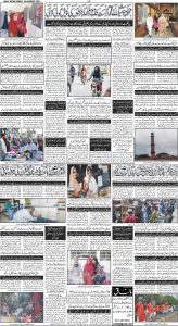 Daily Wifaq 04-08-2023 - ePaper - Rawalpindi - page 04