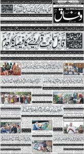 Daily Wifaq 05-08-2023 - ePaper - Rawalpindi - page 01