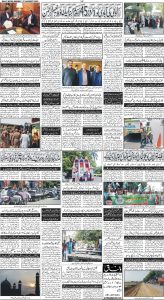 Daily Wifaq 07-08-2023 - ePaper - Rawalpindi - page 04