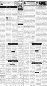 Daily Wifaq 08-08-2023 - ePaper - Rawalpindi - page 02