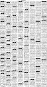 Daily Wifaq 08-08-2023 - ePaper - Rawalpindi - page 03
