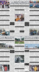 Daily Wifaq 08-08-2023 - ePaper - Rawalpindi - page 04