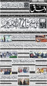 Daily Wifaq 09-08-2023 - ePaper - Rawalpindi - page 01