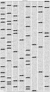 Daily Wifaq 09-08-2023 - ePaper - Rawalpindi - page 03