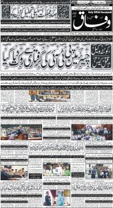 Daily Wifaq 10-08-2023 - ePaper - Rawalpindi - page 01