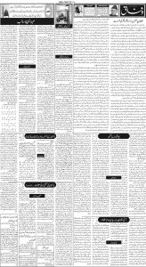 Daily Wifaq 10-08-2023 - ePaper - Rawalpindi - page 02