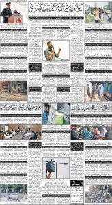 Daily Wifaq 11-08-2023 - ePaper - Rawalpindi - page 04