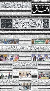 Daily Wifaq 12-08-2023 - ePaper - Rawalpindi - page 01