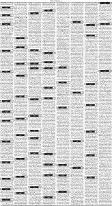 Daily Wifaq 12-08-2023 - ePaper - Rawalpindi - page 03