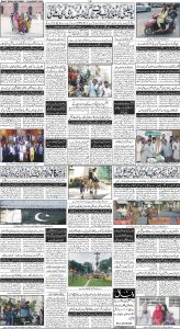 Daily Wifaq 12-08-2023 - ePaper - Rawalpindi - page 04