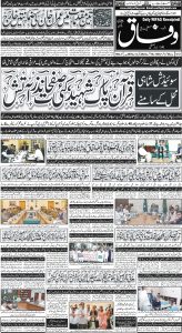Daily Wifaq 16-08-2023 - ePaper - Rawalpindi - page 01