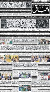 Daily Wifaq 17-08-2023 - ePaper - Rawalpindi - page 01