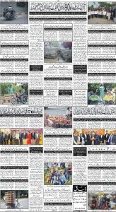 Daily Wifaq 17-08-2023 - ePaper - Rawalpindi - page 04