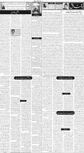 Daily Wifaq 18-08-2023 - ePaper - Rawalpindi - page 02