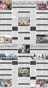 Daily Wifaq 18-08-2023 - ePaper - Rawalpindi - page 04