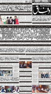 Daily Wifaq 22-08-2023 - ePaper - Rawalpindi - page 01